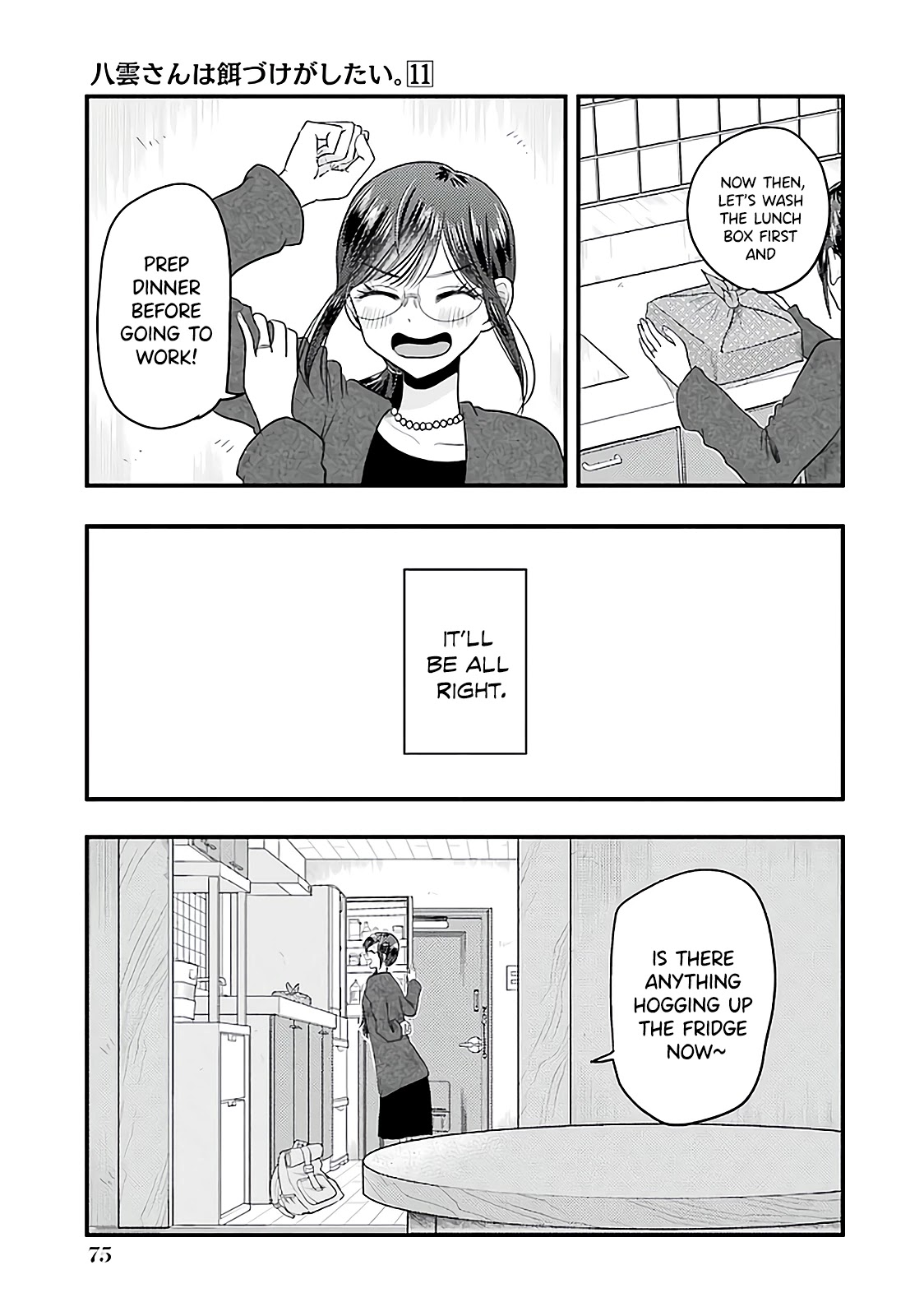 Yakumo-San Wa Edzuke Ga Shitai. - Chapter 74: To Each On Their Own Path