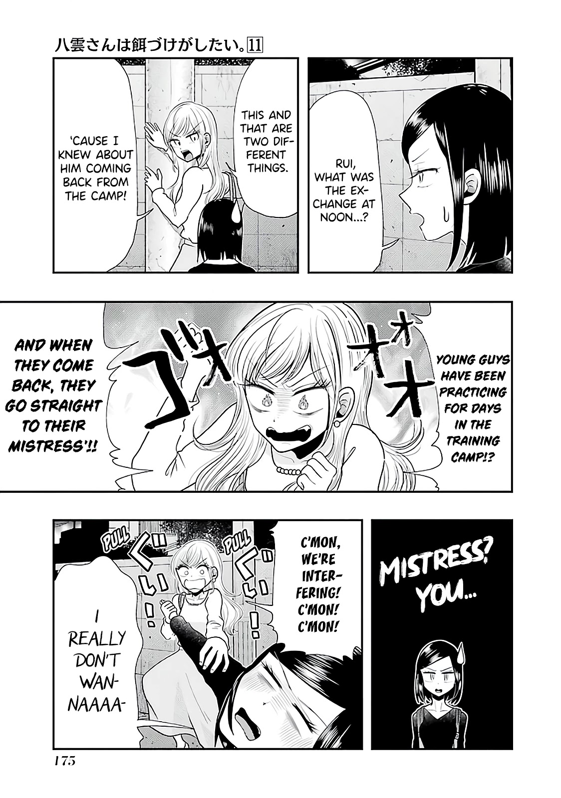 Yakumo-San Wa Edzuke Ga Shitai. - Chapter 78: Final Meal: Yakumo-San Wants To Feed