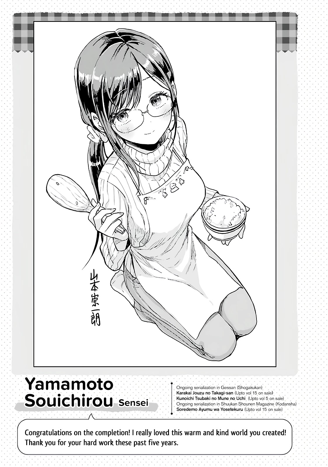 Yakumo-San Wa Edzuke Ga Shitai. - Chapter 78.5: Illustrations And Volume Extras [End]