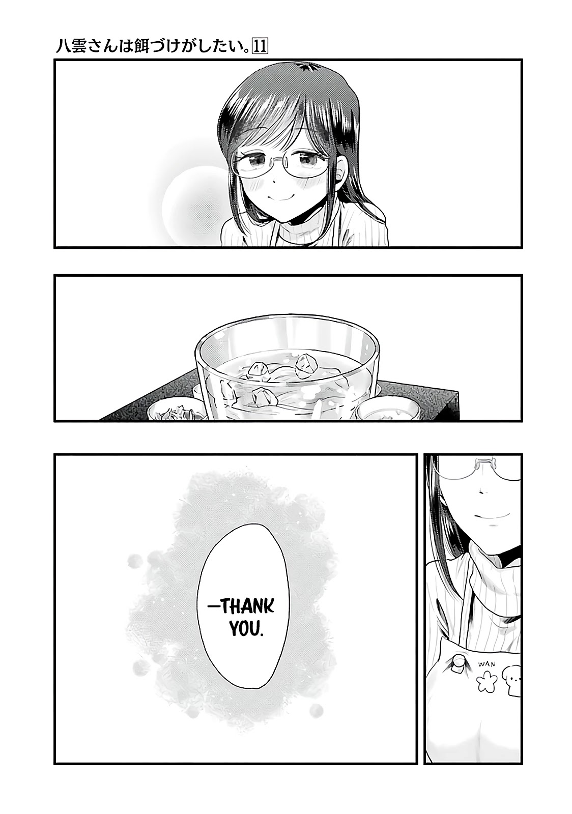 Yakumo-San Wa Edzuke Ga Shitai. - Chapter 73: The Last Meal