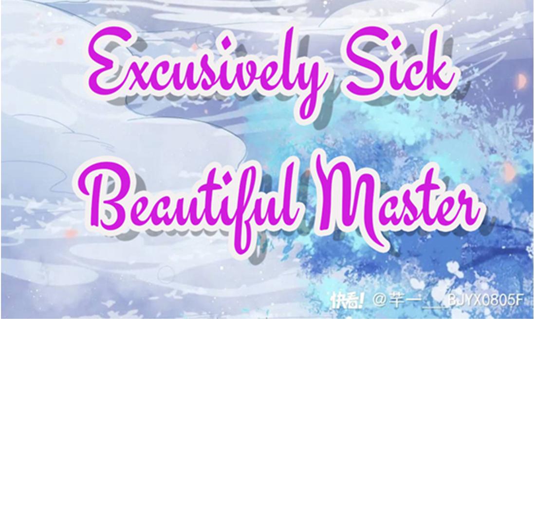 Exclusively Sick Beautiful Master - Chapter 18