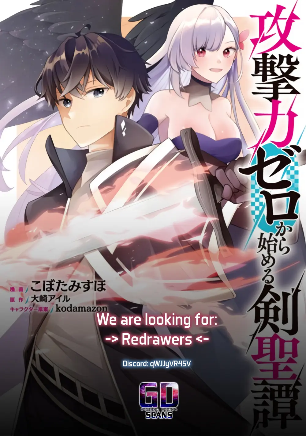 Kougekiryoku Zero Kara Hajimeru Kenseitan - Vol.1 Chapter 1: And So My Fate Changes