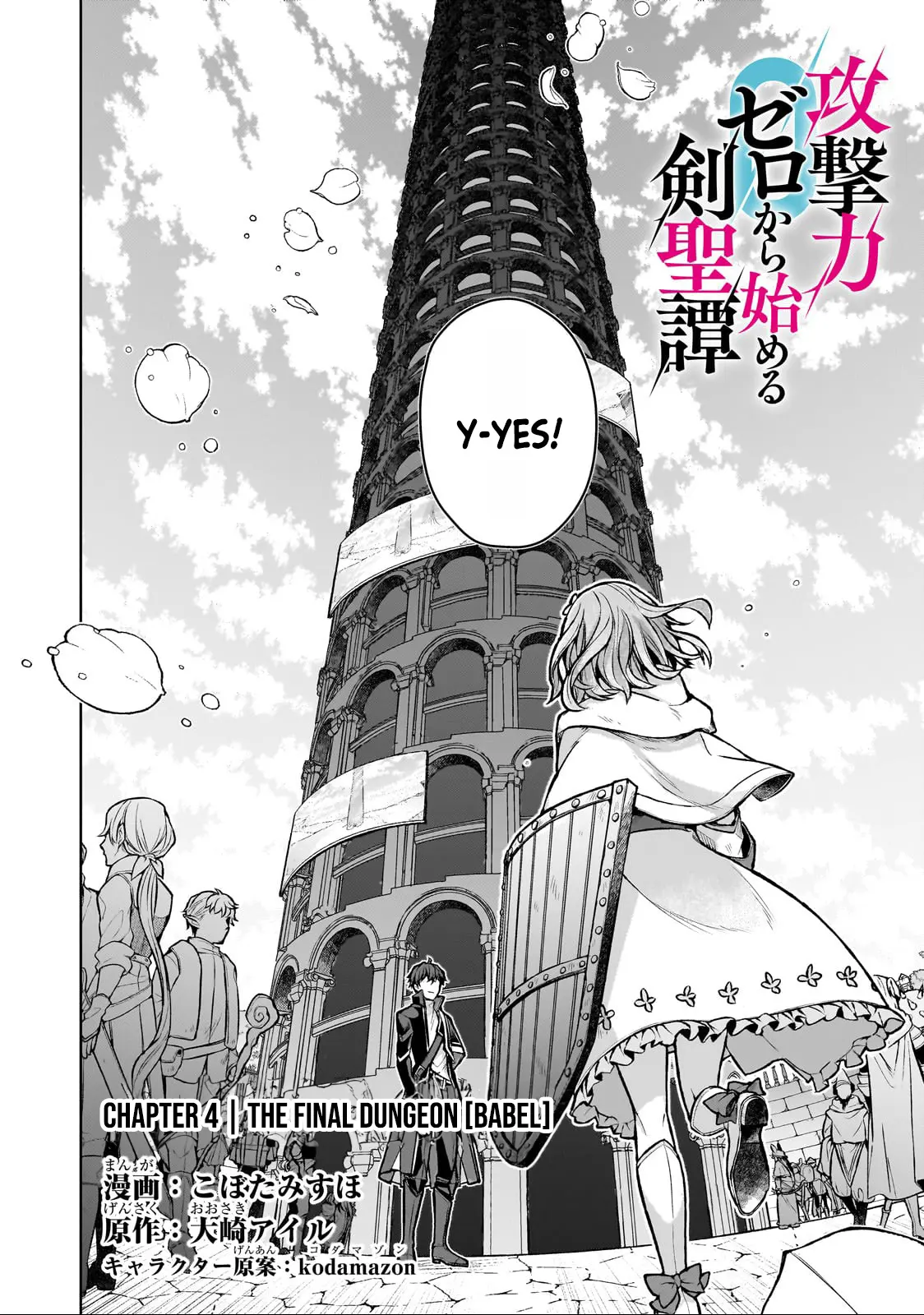 Kougekiryoku Zero Kara Hajimeru Kenseitan - Vol.1 Chapter 4: The Final Dungeon [Babel]