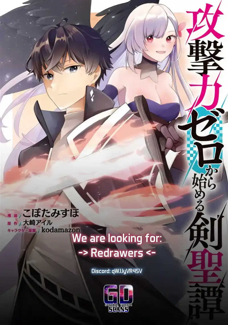 Kougekiryoku Zero Kara Hajimeru Kenseitan - Chapter 1.2