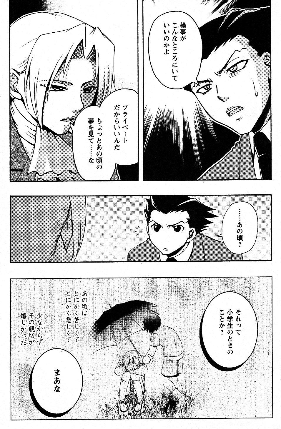 Phoenix Wright: Ace Attorney - Official Casebook - Vol.1 Chapter 20.8: Preview Of Volume 2