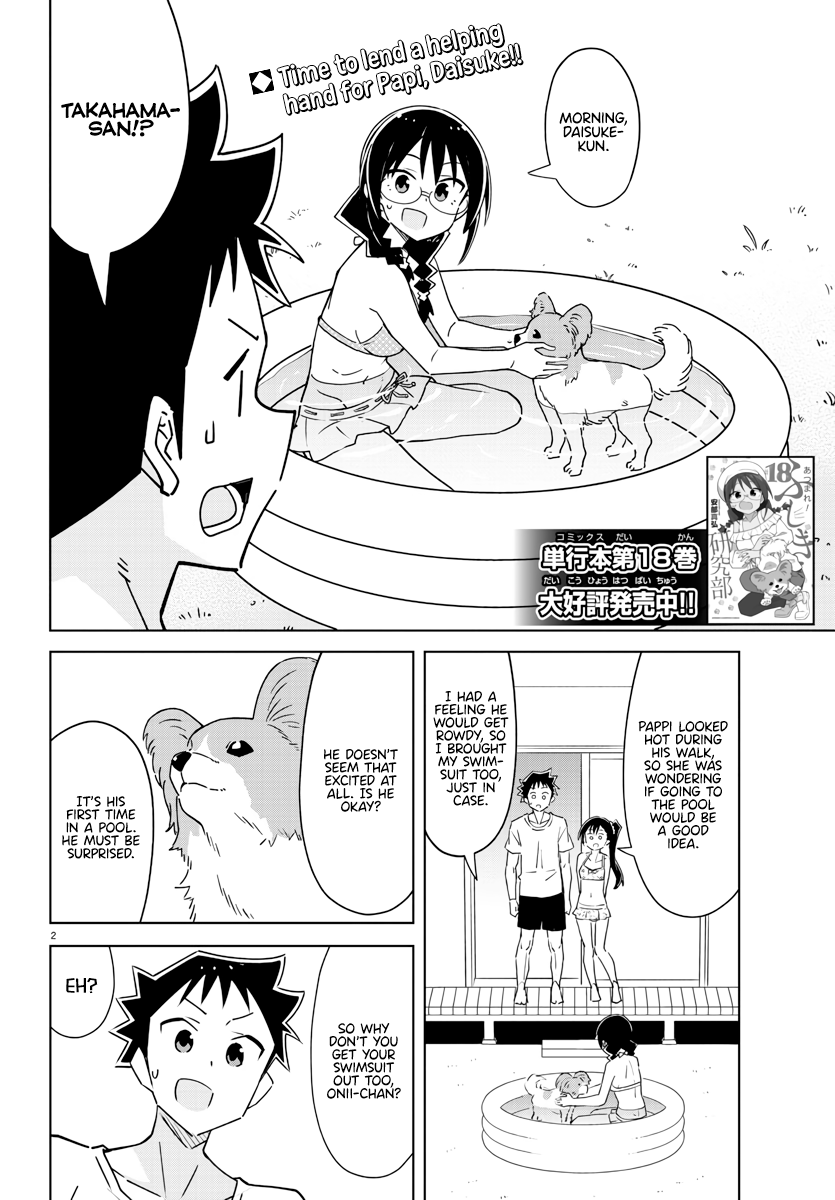 Atsumare! Fushigi Kenkyu-Bu - Chapter 366: The Mystery Of Inflatable Pools