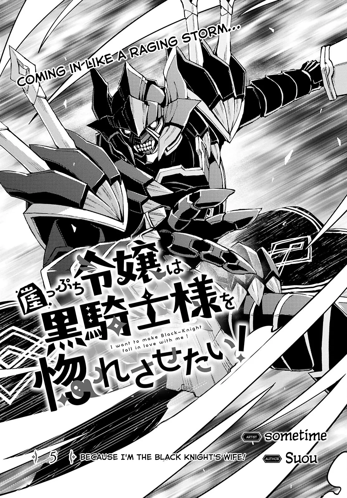 Gakeppuchi Reijou Wa Kurokishi-Sama O Horesasetai! - Chapter 5: Because I'm The Black Knight's Wife!