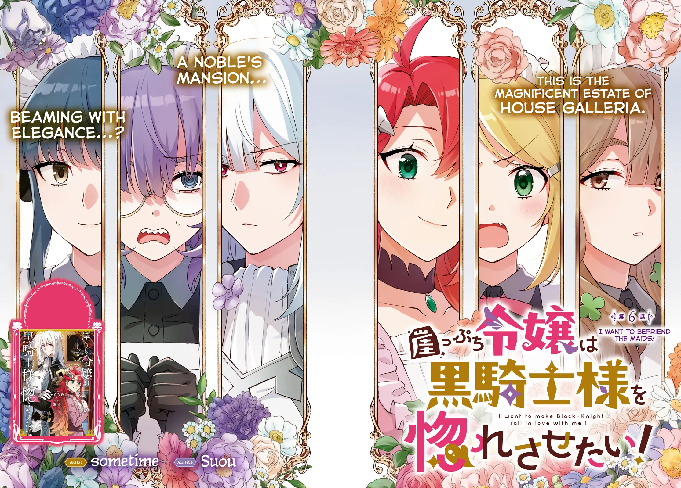 Gakeppuchi Reijou Wa Kurokishi-Sama O Horesasetai! - Vol.2 Chapter 6: I Want To Befriend The Maids!