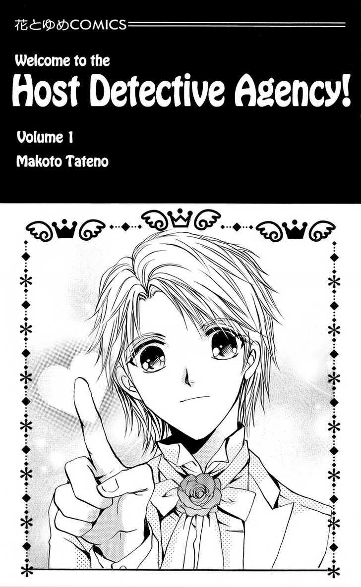 Hosutan E Youkoso - Vol.1 Chapter 1