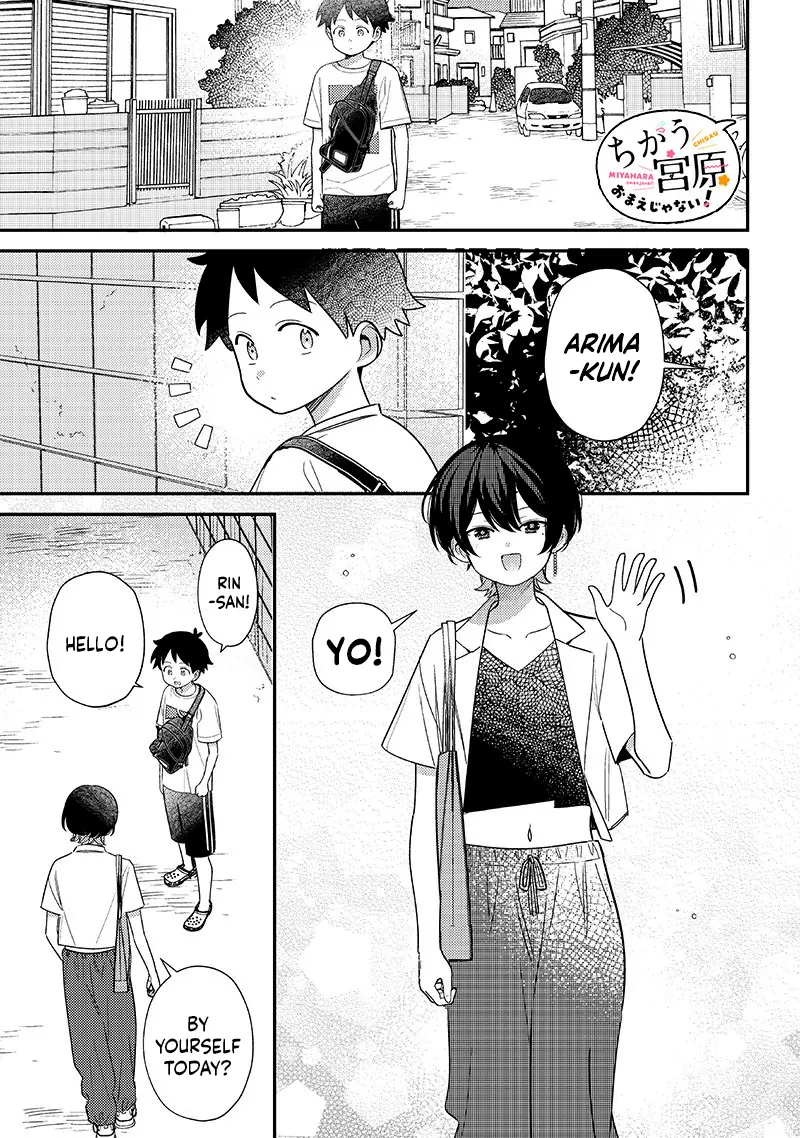 No, Miyahara, Not You! - Chapter 39