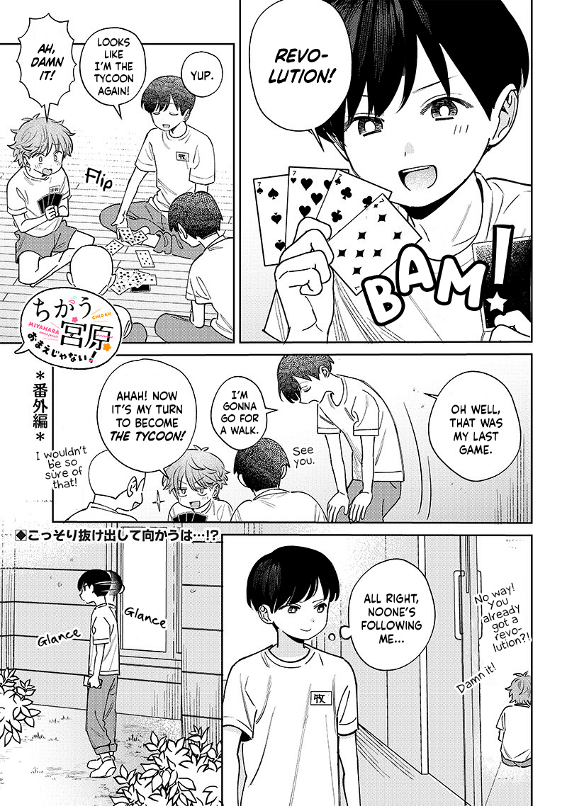 No, Miyahara, Not You! - Chapter 23.5