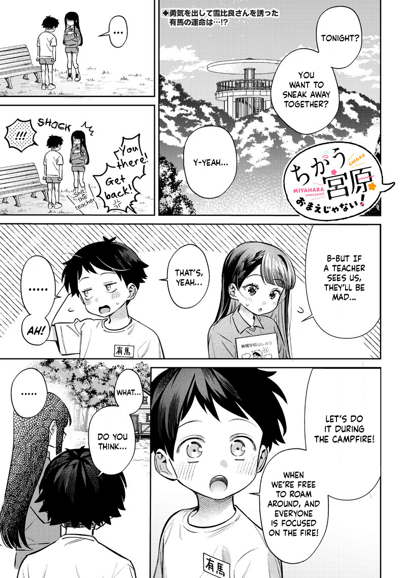 No, Miyahara, Not You! - Chapter 22