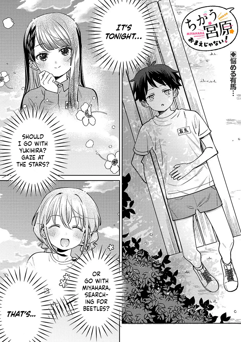 No, Miyahara, Not You! - Chapter 24