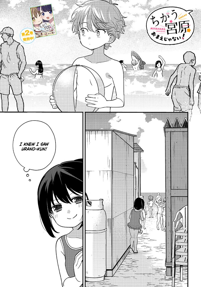 No, Miyahara, Not You! - Chapter 32