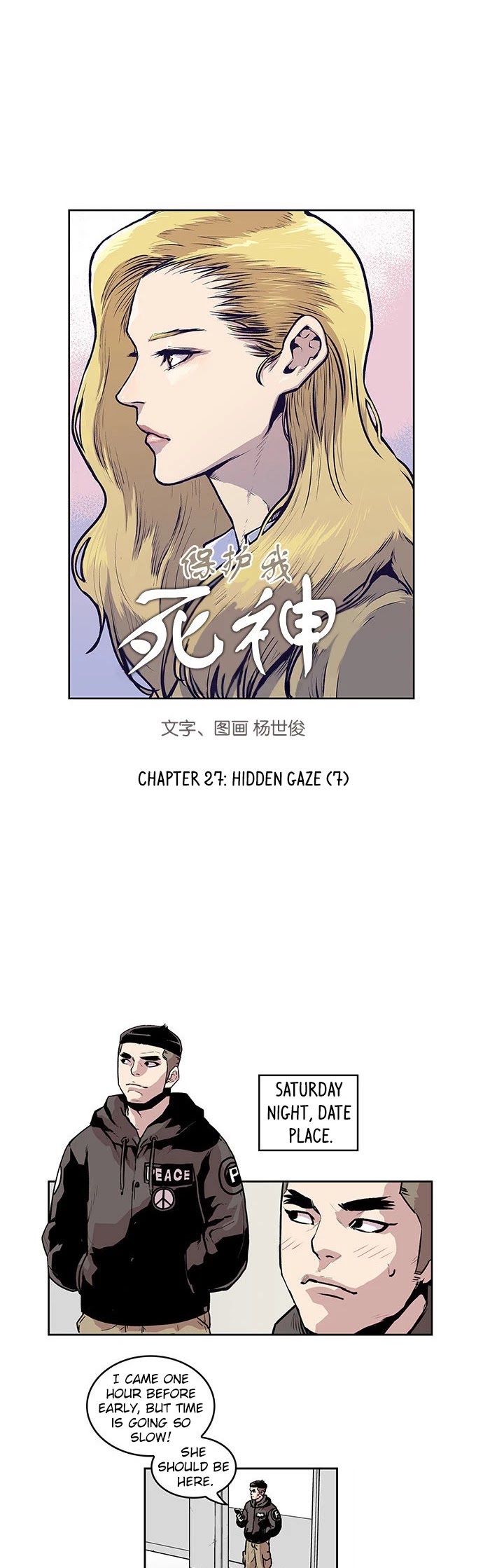 West-North's Grim Reaper - Chapter 27: Hidden Gaze (End)