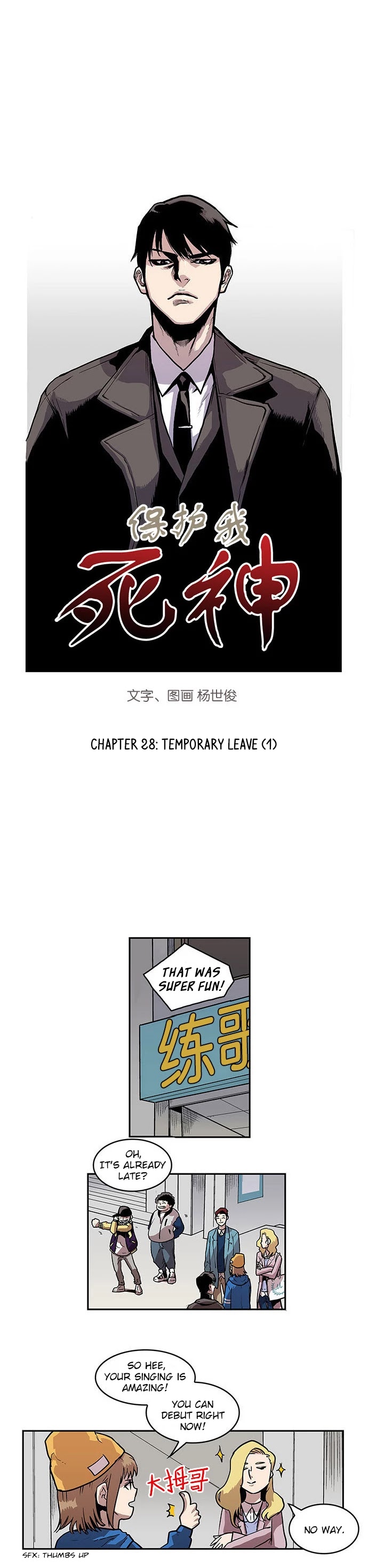 West-North's Grim Reaper - Chapter 28: Temporary Leave (1)