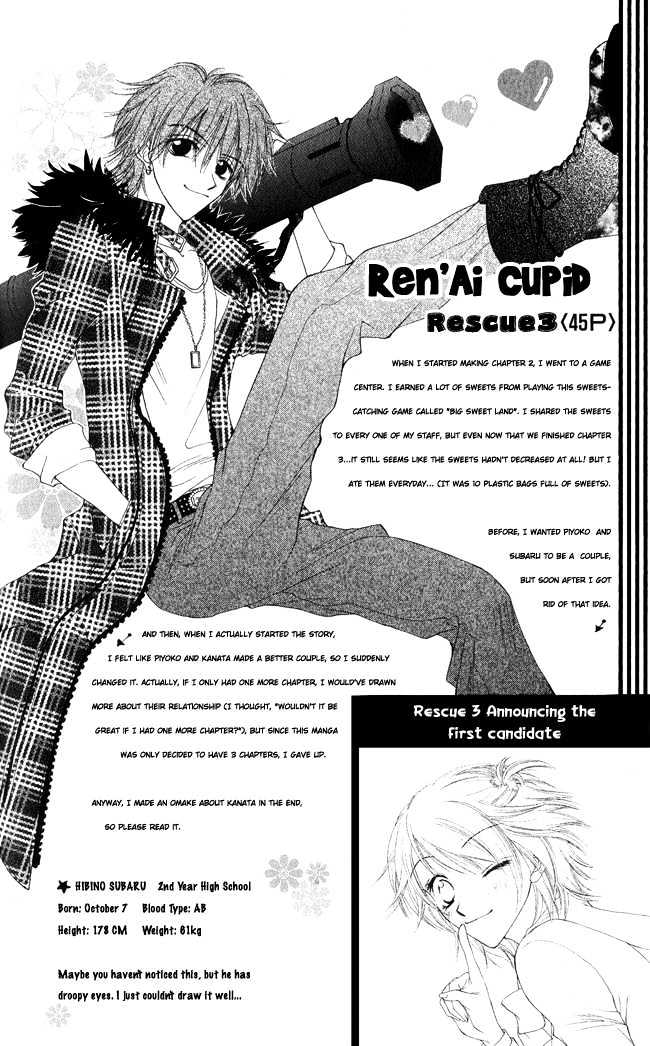 Ren'ai Cupid - Vol.1 Chapter 3