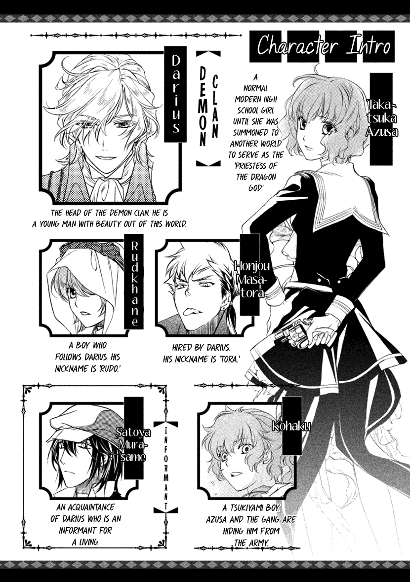 Harukanaru Jikuu No Naka De 6 - Chapter 31