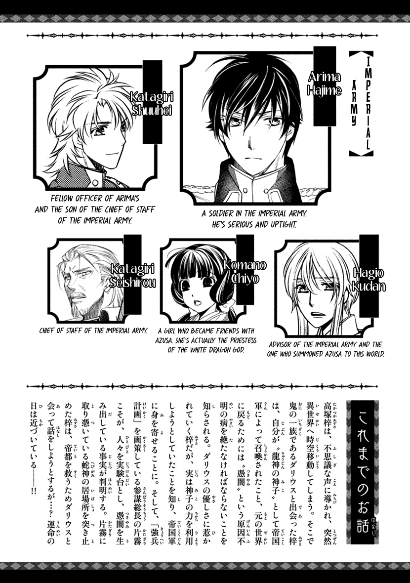 Harukanaru Jikuu No Naka De 6 - Chapter 31