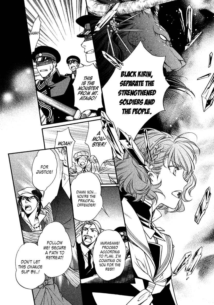 Harukanaru Jikuu No Naka De 6 - Chapter 28