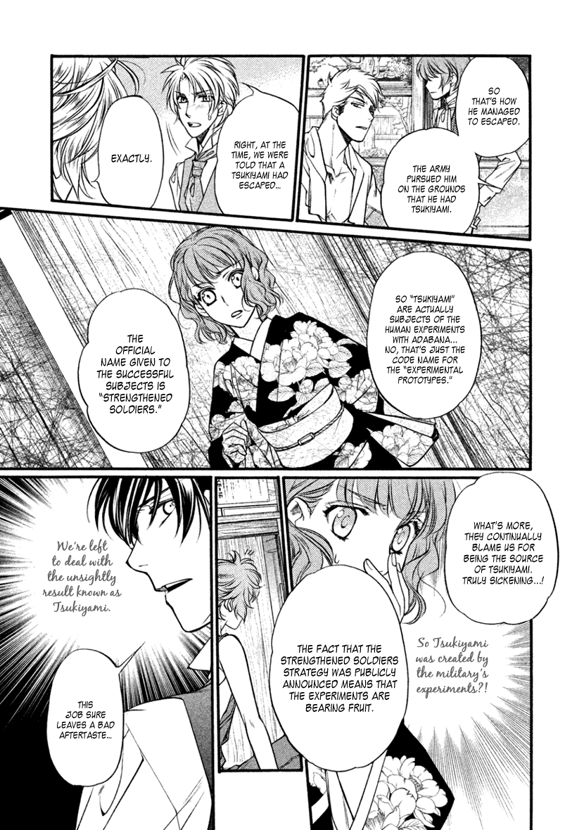 Harukanaru Jikuu No Naka De 6 - Chapter 25