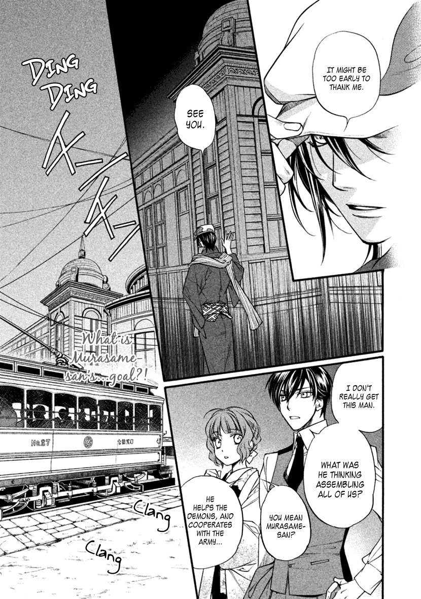 Harukanaru Jikuu No Naka De 6 - Chapter 25