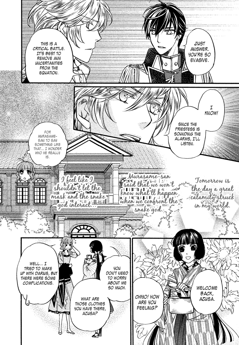 Harukanaru Jikuu No Naka De 6 - Chapter 32