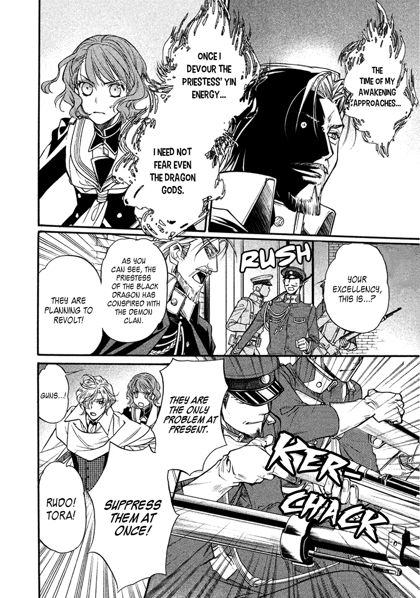 Harukanaru Jikuu No Naka De 6 - Chapter 32