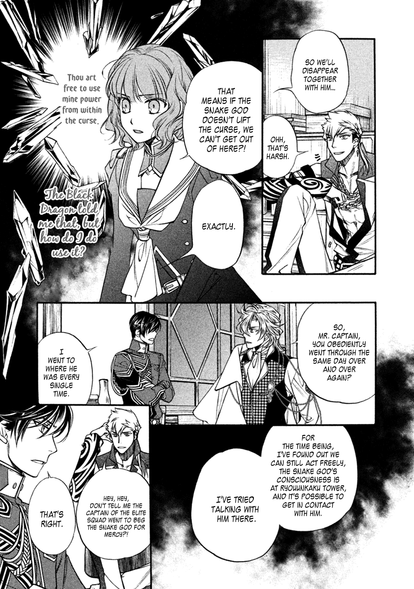 Harukanaru Jikuu No Naka De 6 - Chapter 22