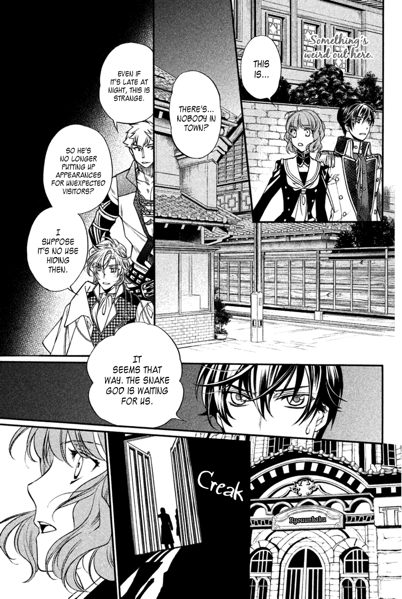 Harukanaru Jikuu No Naka De 6 - Chapter 22