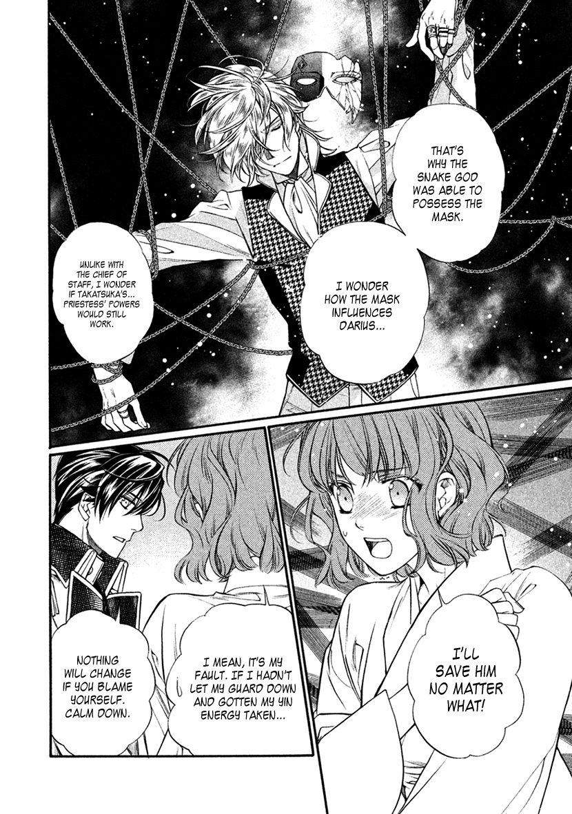 Harukanaru Jikuu No Naka De 6 - Chapter 34