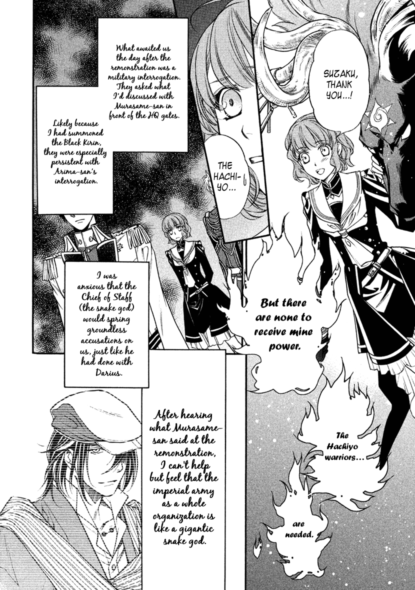 Harukanaru Jikuu No Naka De 6 - Chapter 29