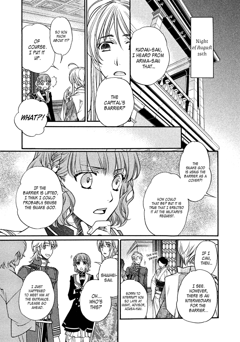 Harukanaru Jikuu No Naka De 6 - Chapter 29