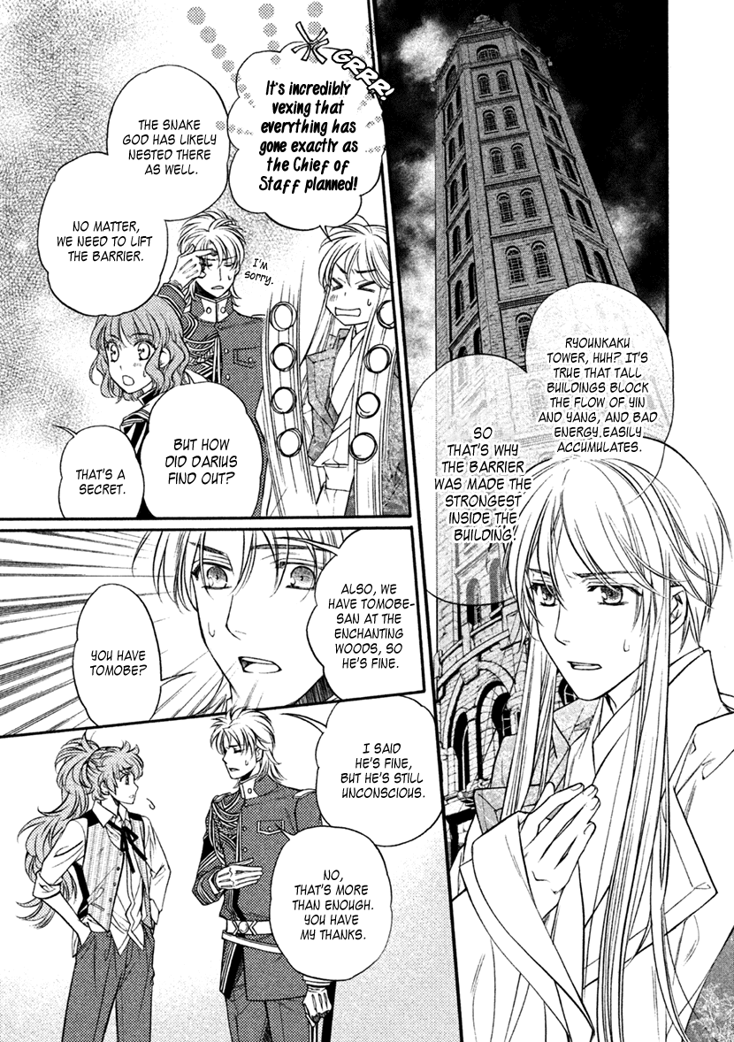 Harukanaru Jikuu No Naka De 6 - Chapter 29