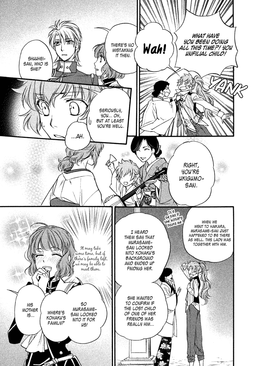 Harukanaru Jikuu No Naka De 6 - Chapter 29