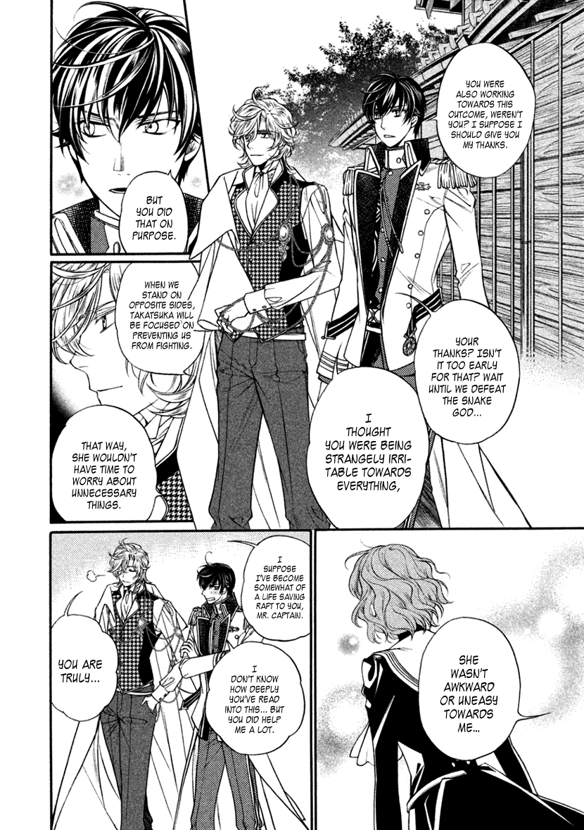 Harukanaru Jikuu No Naka De 6 - Chapter 23