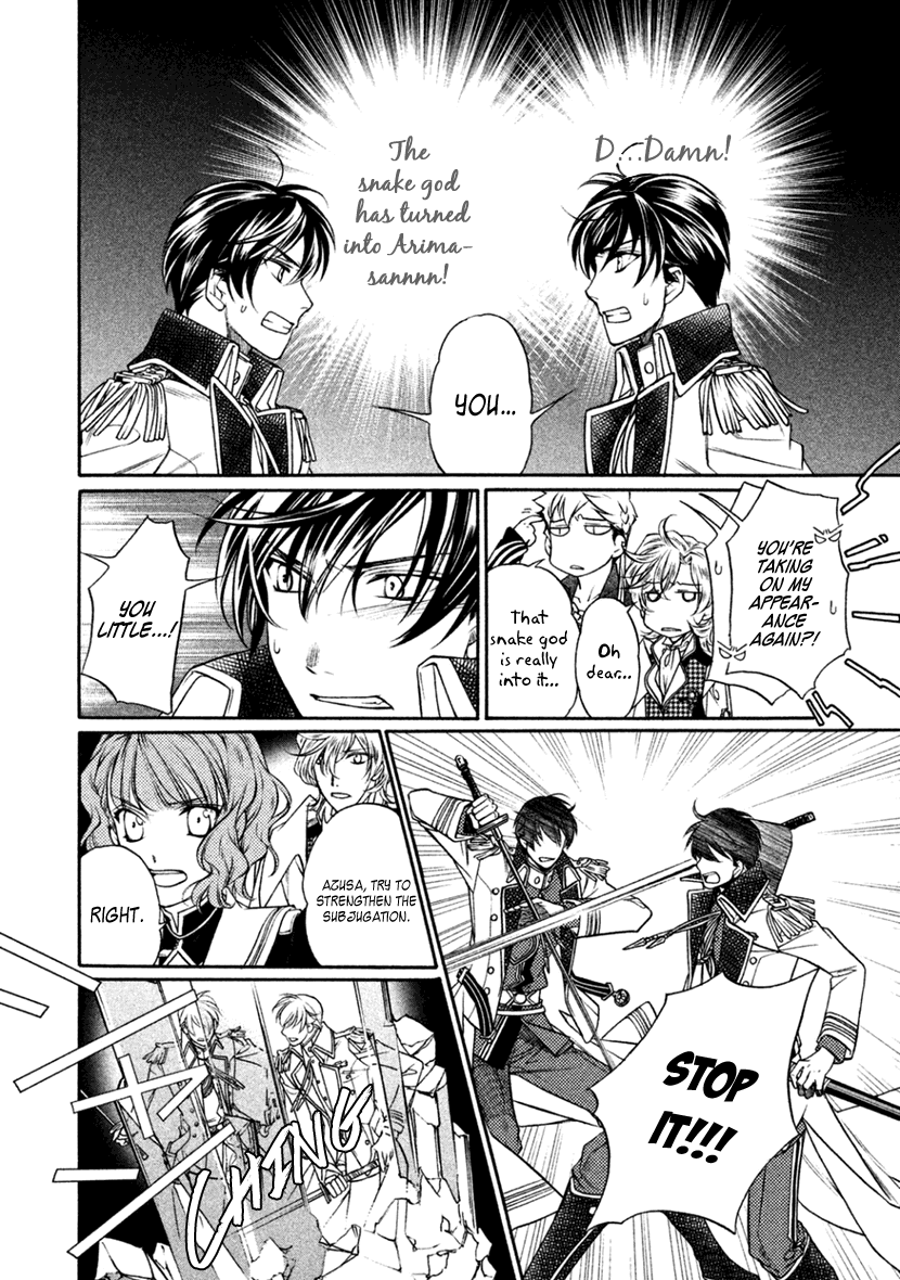 Harukanaru Jikuu No Naka De 6 - Chapter 23