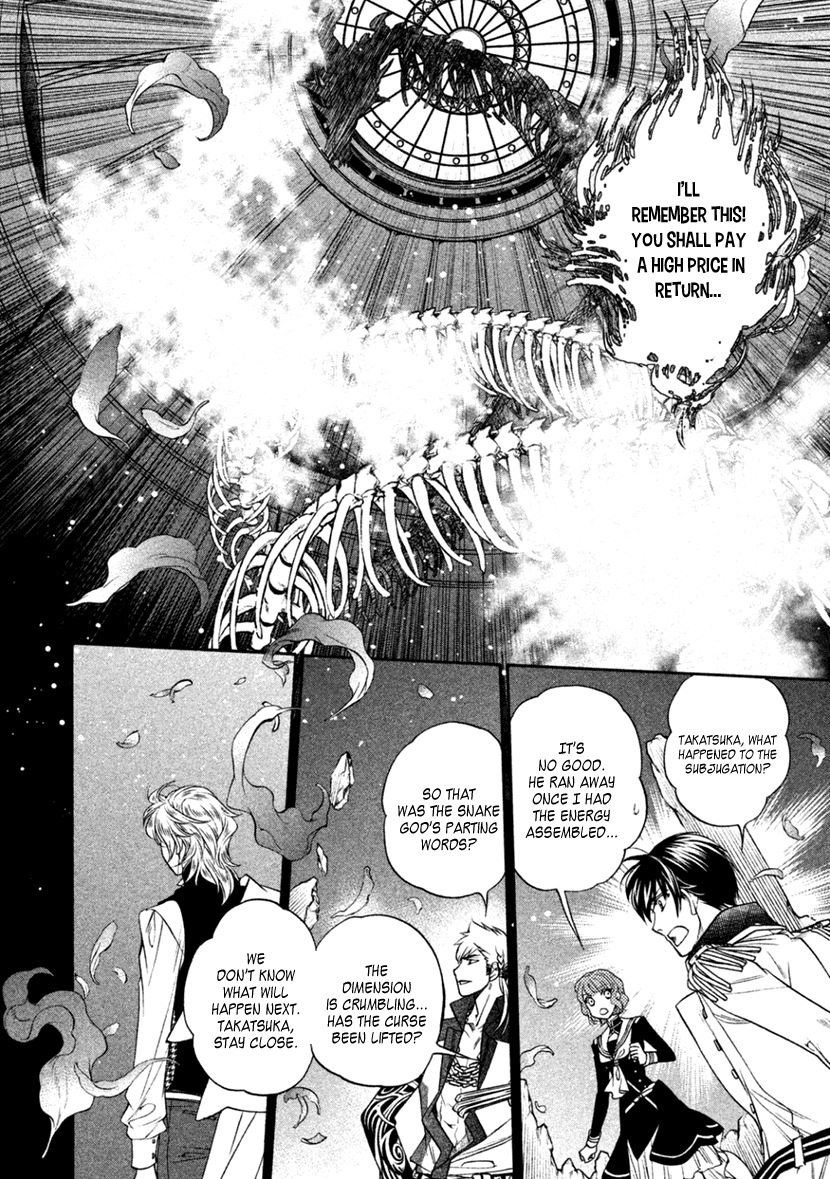 Harukanaru Jikuu No Naka De 6 - Chapter 23