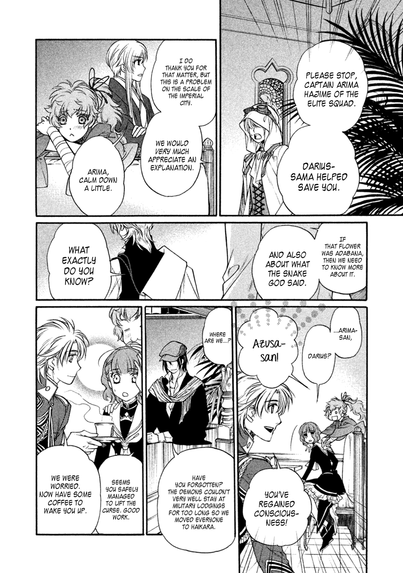 Harukanaru Jikuu No Naka De 6 - Chapter 23