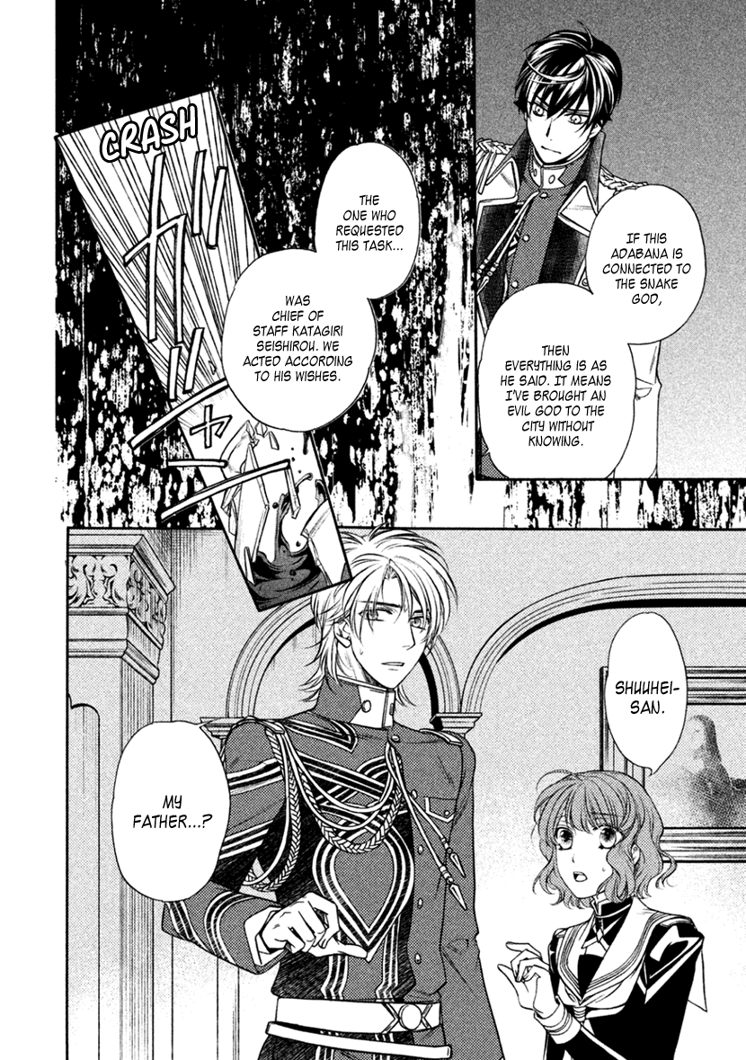 Harukanaru Jikuu No Naka De 6 - Chapter 23