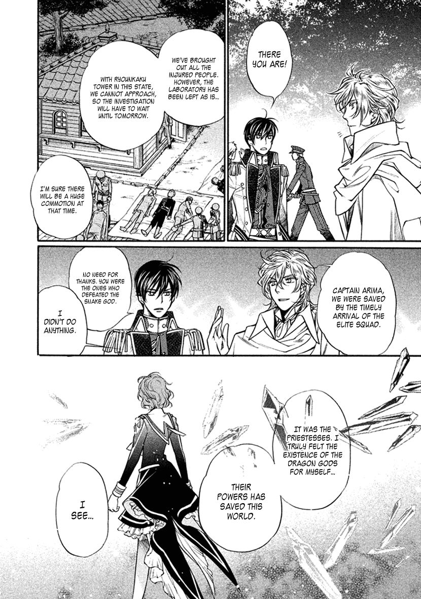 Harukanaru Jikuu No Naka De 6 - Chapter 33