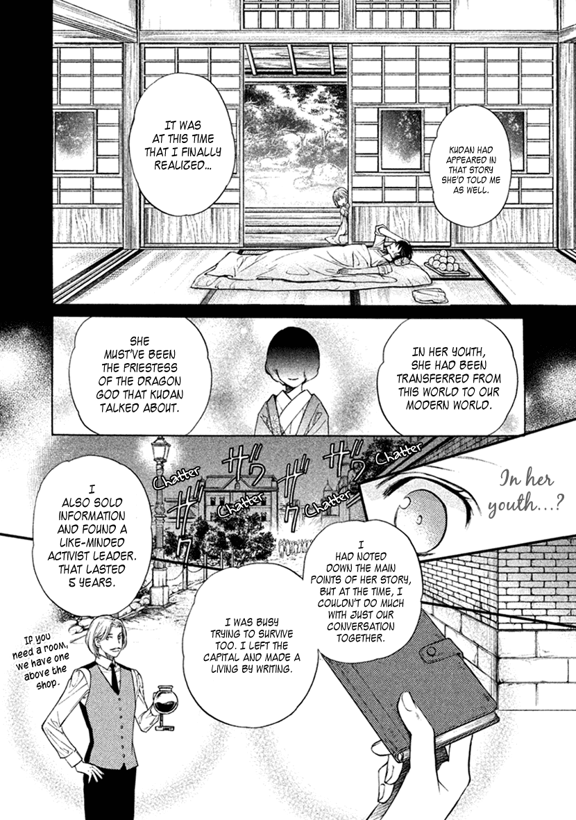 Harukanaru Jikuu No Naka De 6 - Chapter 33