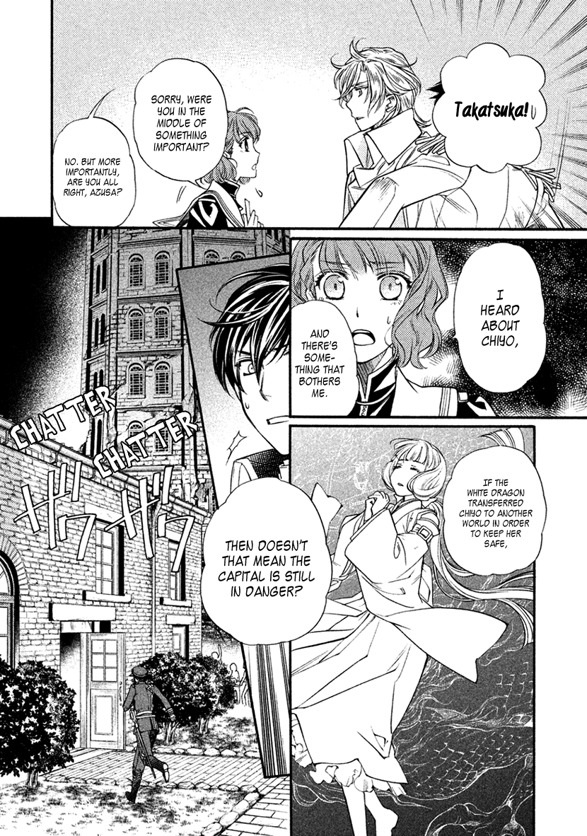 Harukanaru Jikuu No Naka De 6 - Chapter 33