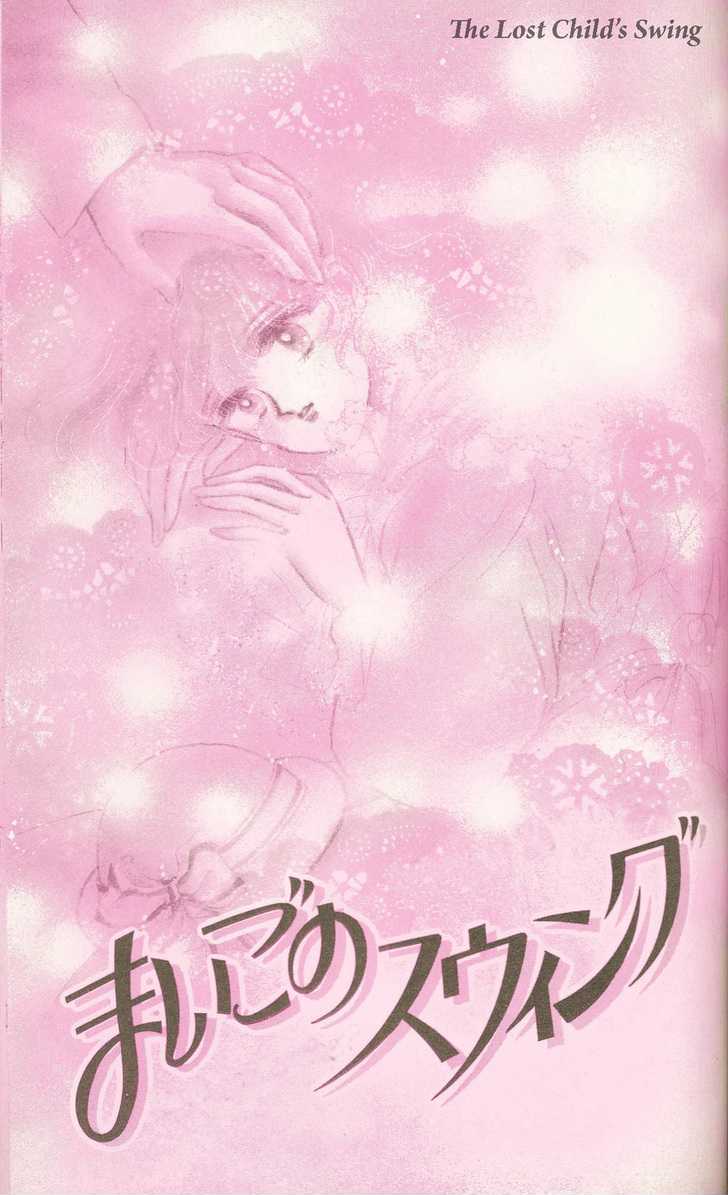 Miss Rain - Vol.1 Chapter 4.1 : Maigo No Swing