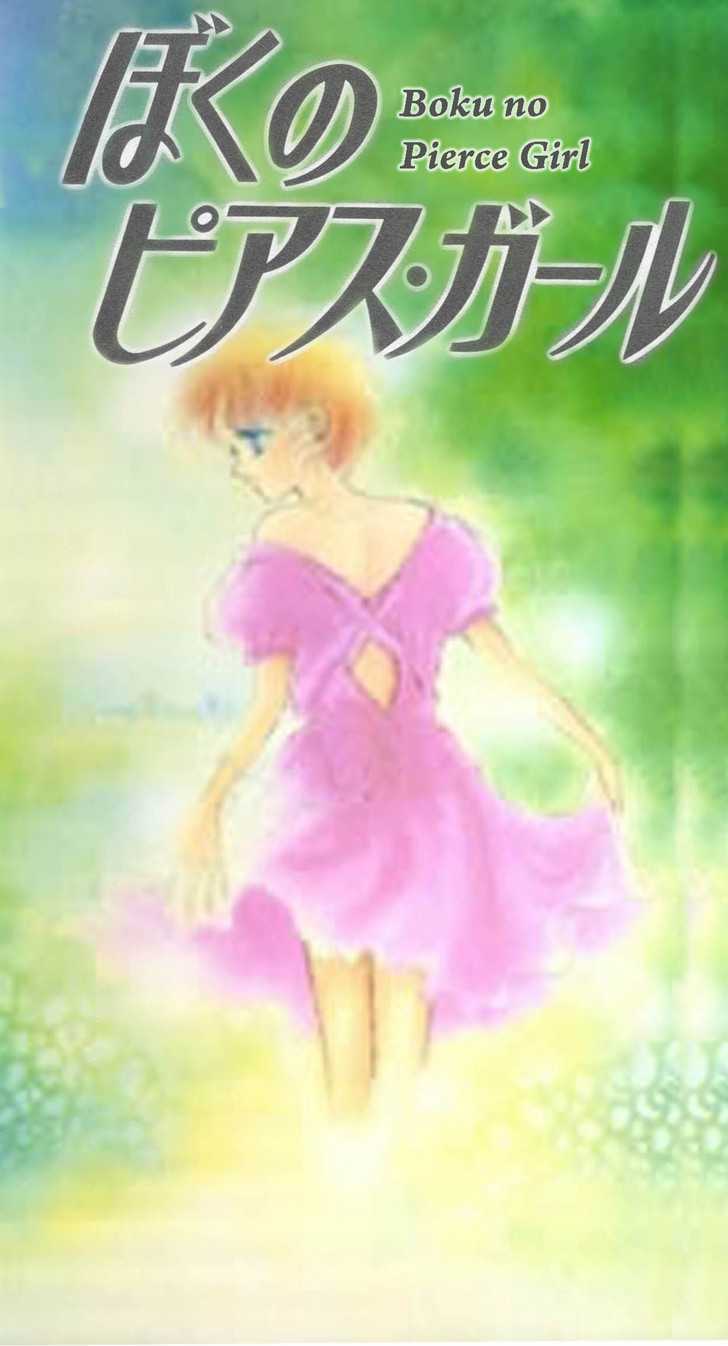 Miss Rain - Vol.1 Chapter 2.1 : Boku No Pierce Girl