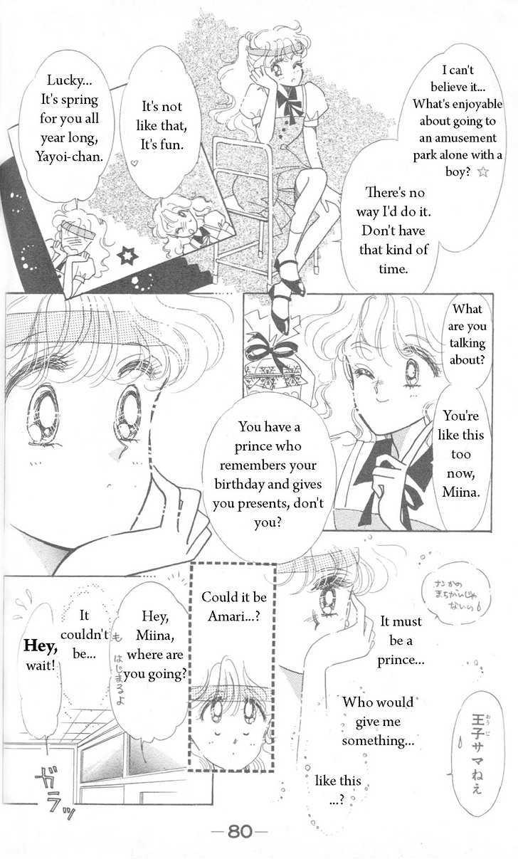 Miss Rain - Vol.1 Chapter 3.2 : July Marmalade Birthday