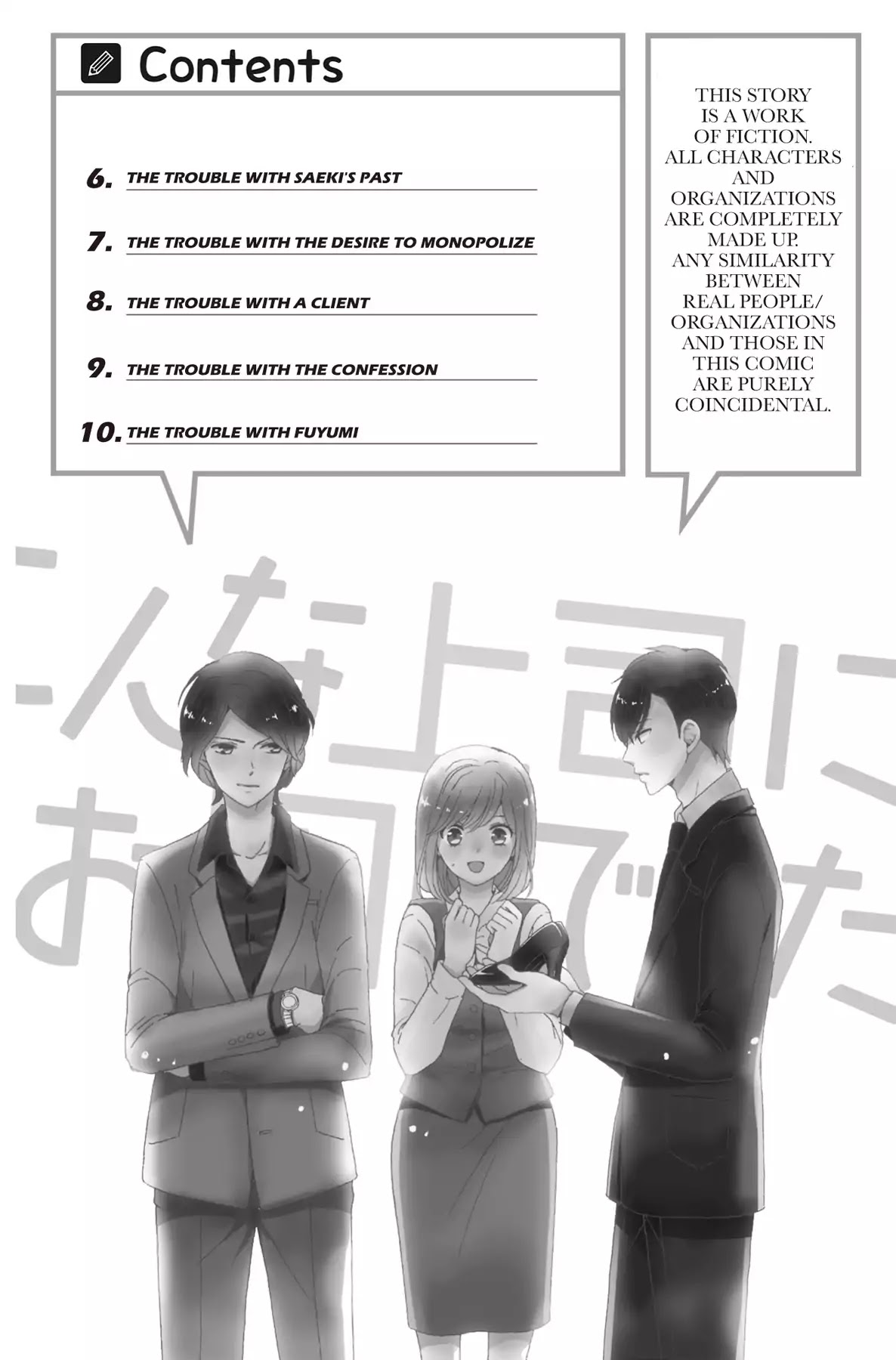 The Trouble With My Boss - Chapter 6: Vol.2 6.The Trouble With Saeki's Past