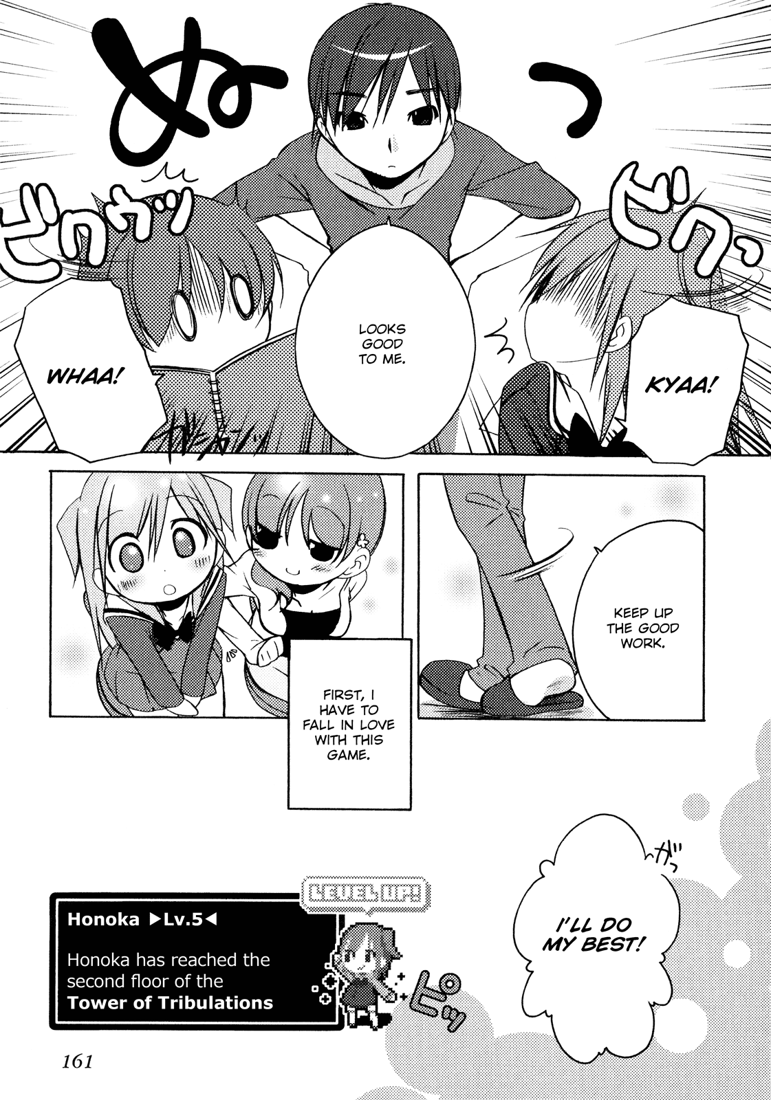 Honoka Lv. Up! - Chapter 7: The Shape Of Love