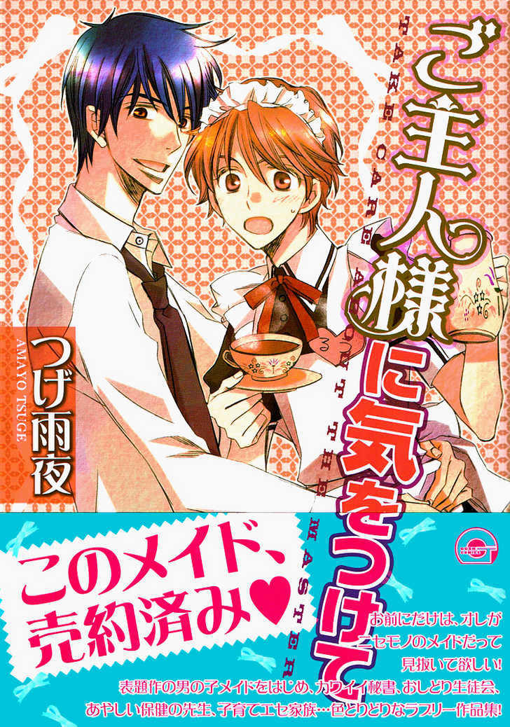 Goshujinsama Ni Kiwotsukete - Vol.1 Chapter 1 : Take Care About The Master