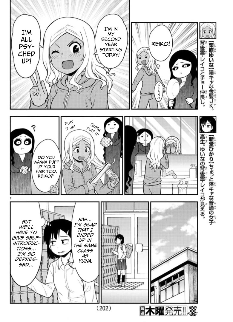 There's A Ghost Behind That Gyaru - Chapter 43: You Are A Second-Year Student!